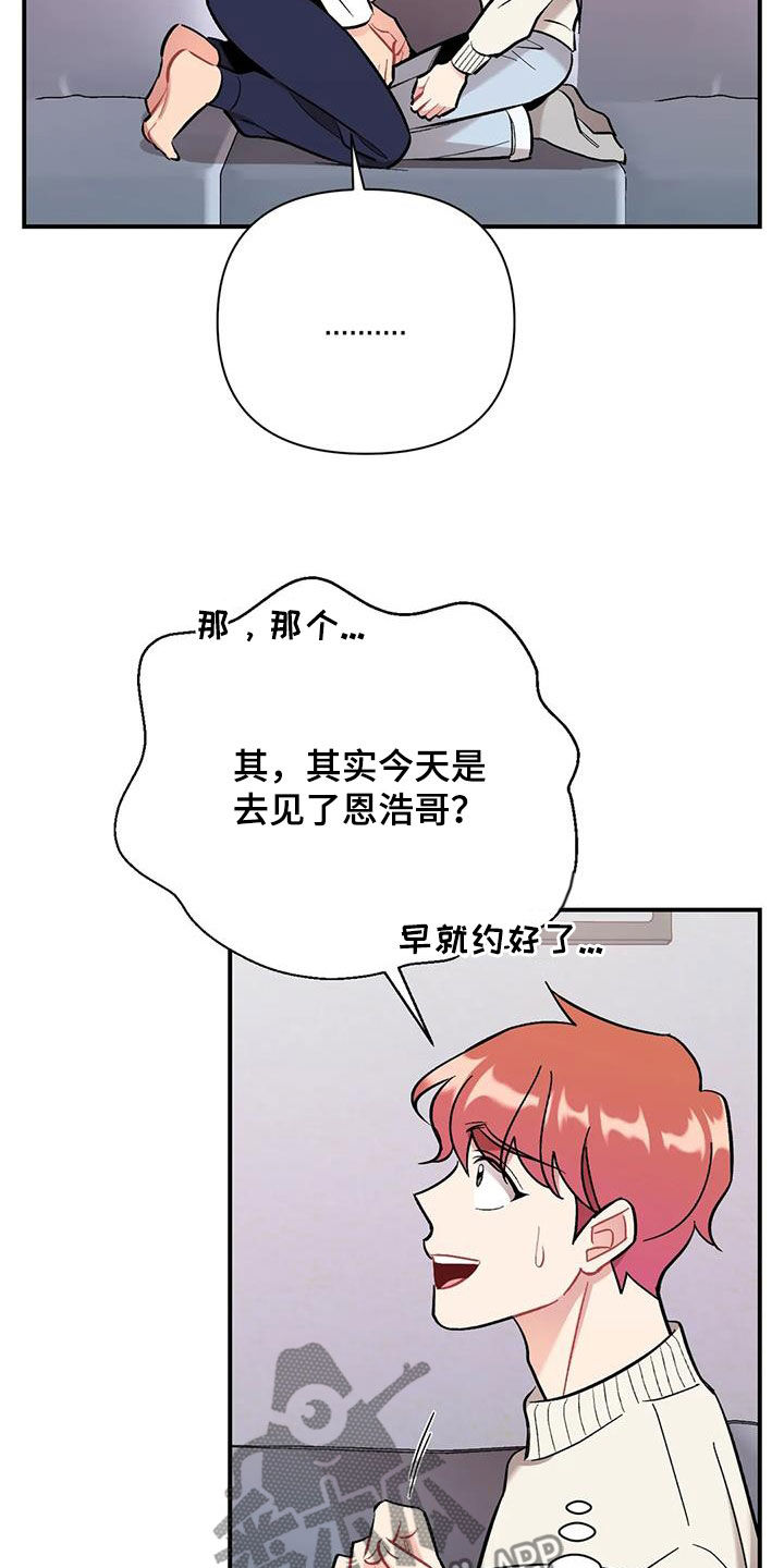 这就是命运的指引日语怎么说漫画,第36话1图