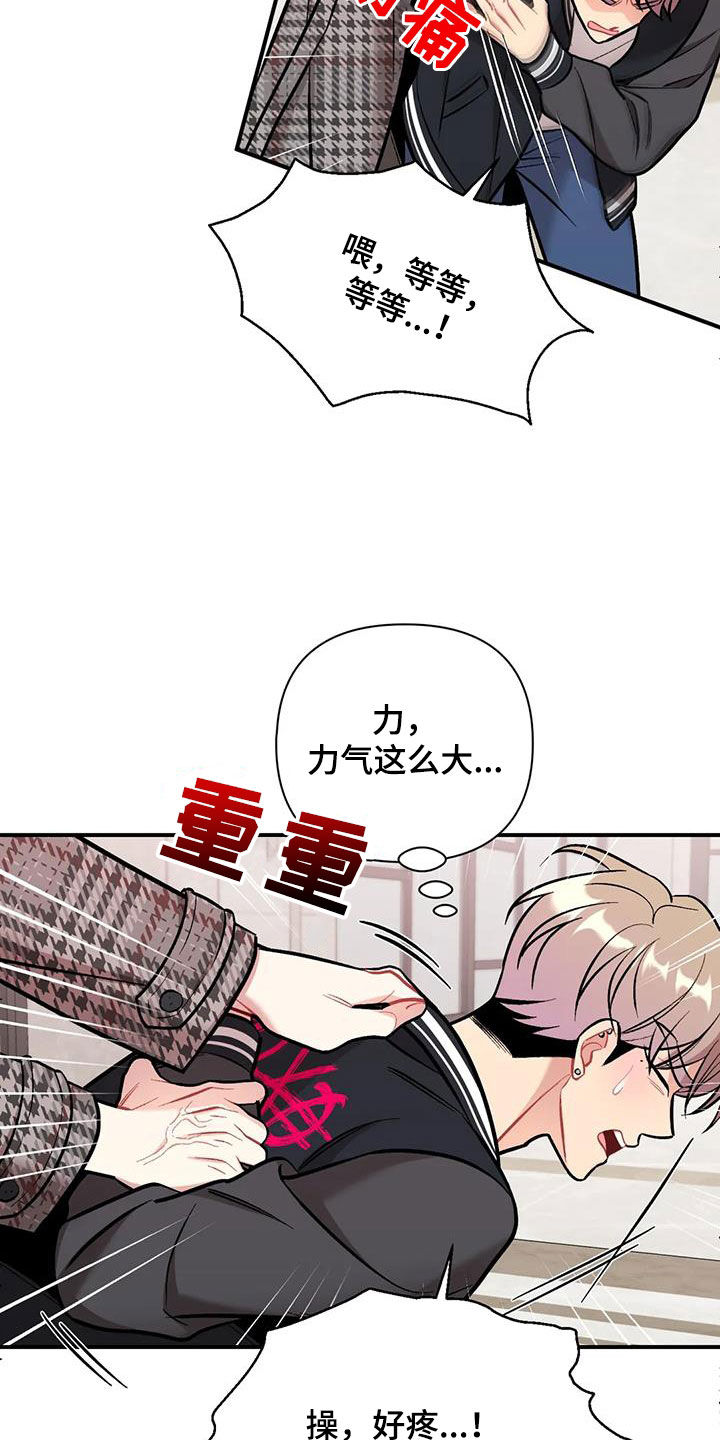 这就是命在线免费观看完整版西瓜漫画,第32话2图