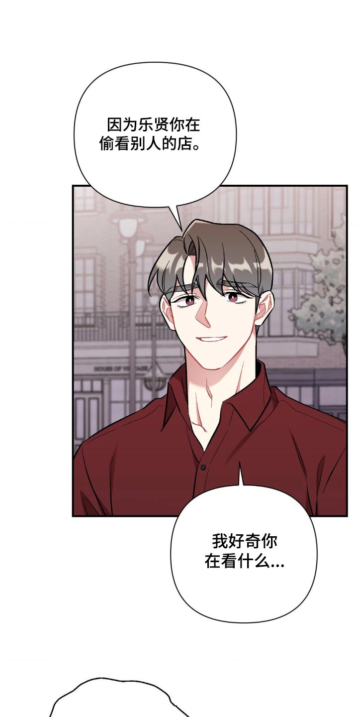 这就是命运女声版漫画,第65话1图