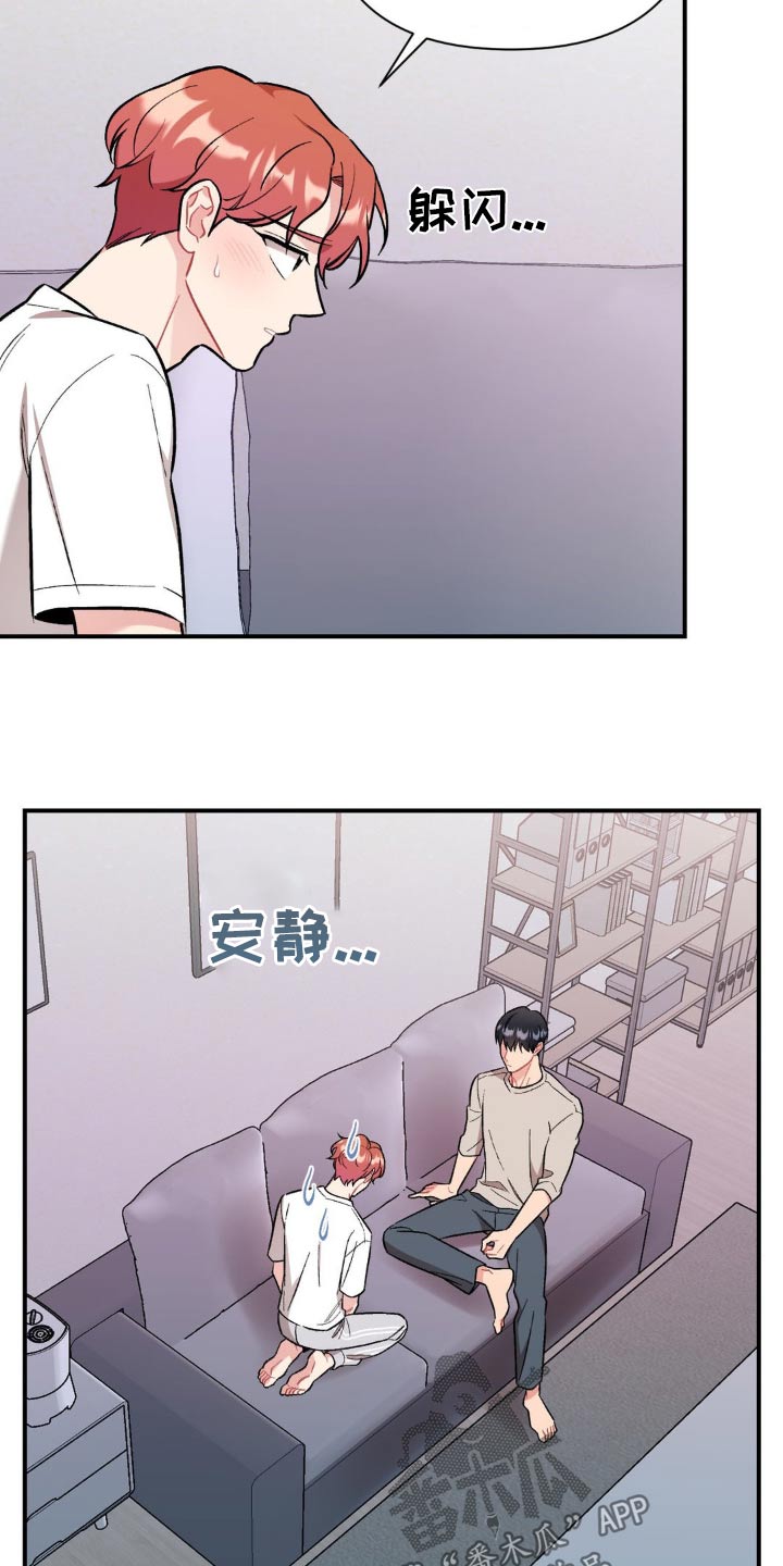 这就是命吧漫画,第79话2图