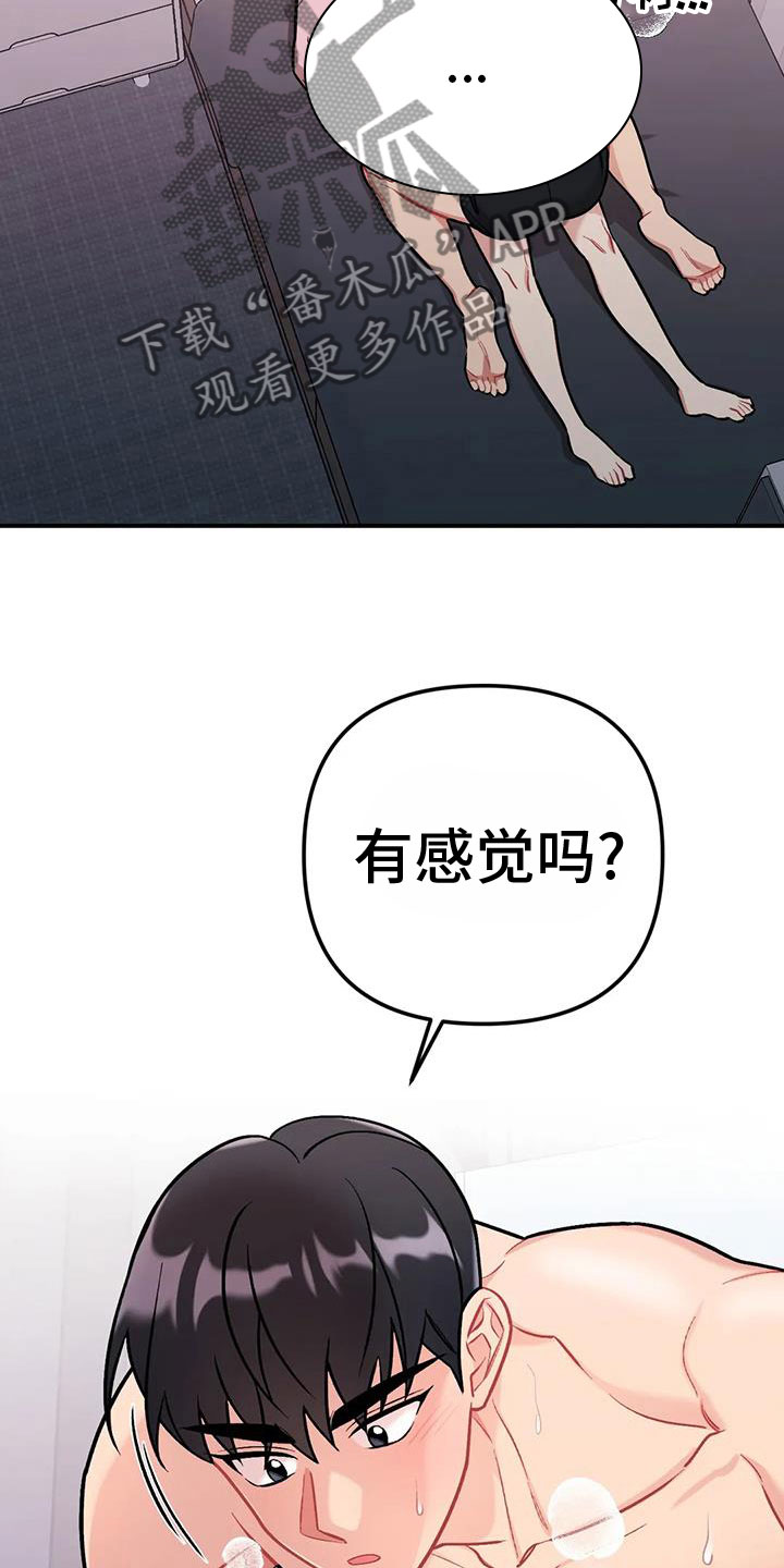 这就是命运的说说漫画,第25话1图