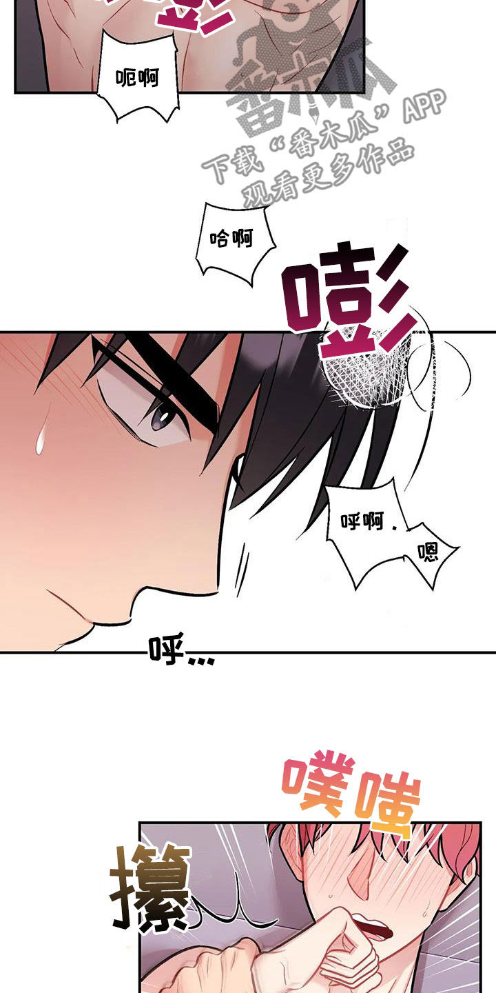 这就是命运的安排注定我们分不开漫画,第39话2图