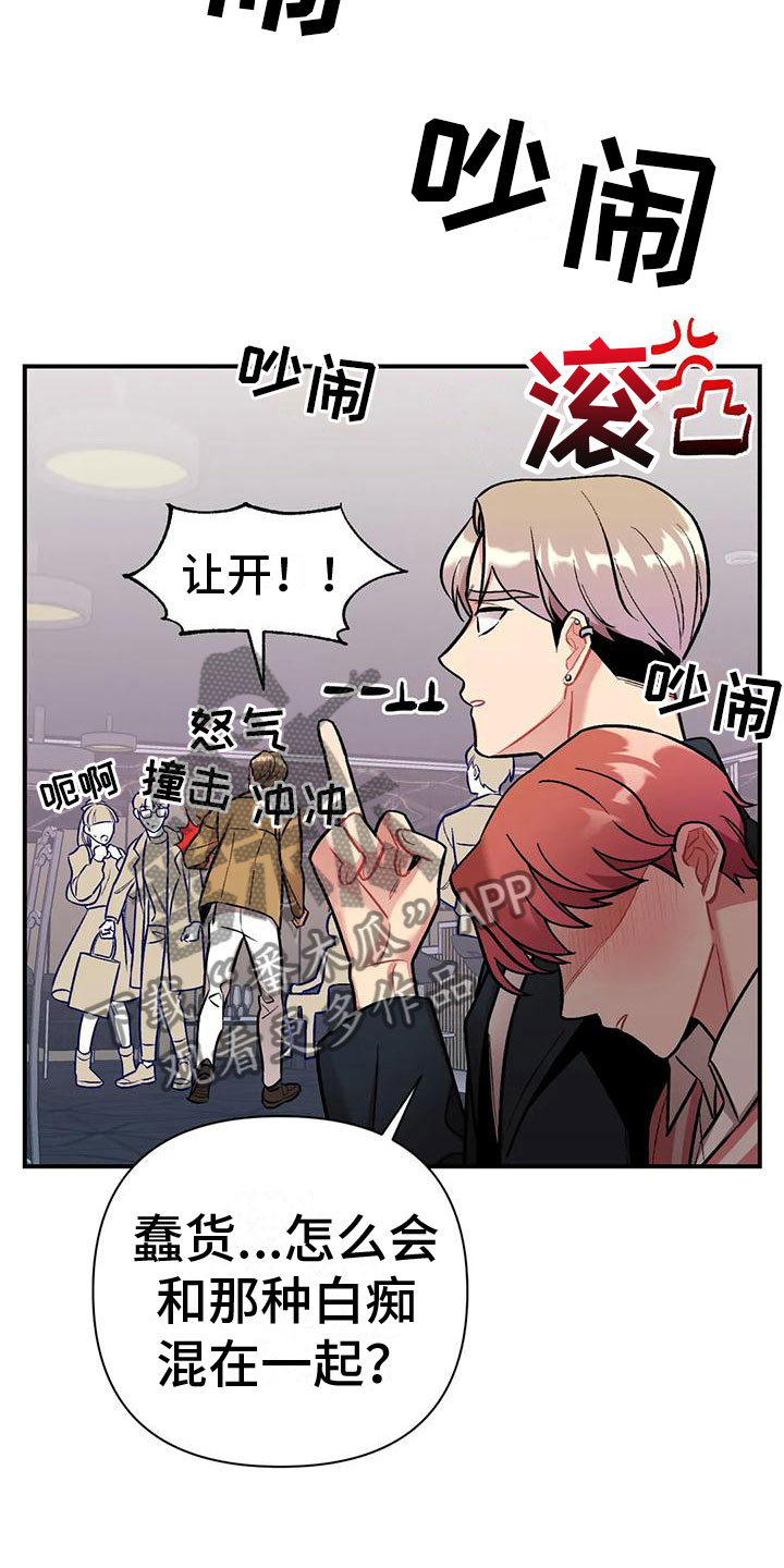 这就是命运啊的日文漫画,第11话1图