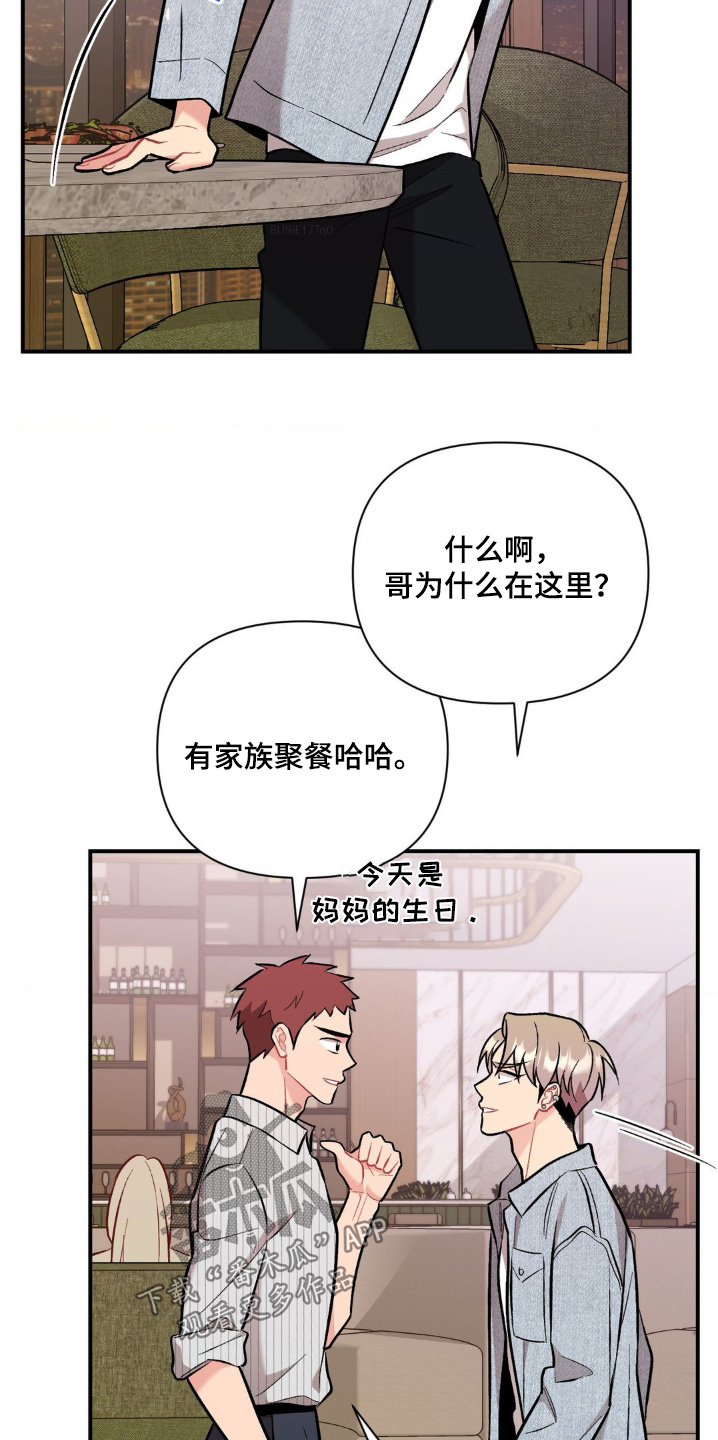 这就是命电影免费观看完整版漫画,第118话1图