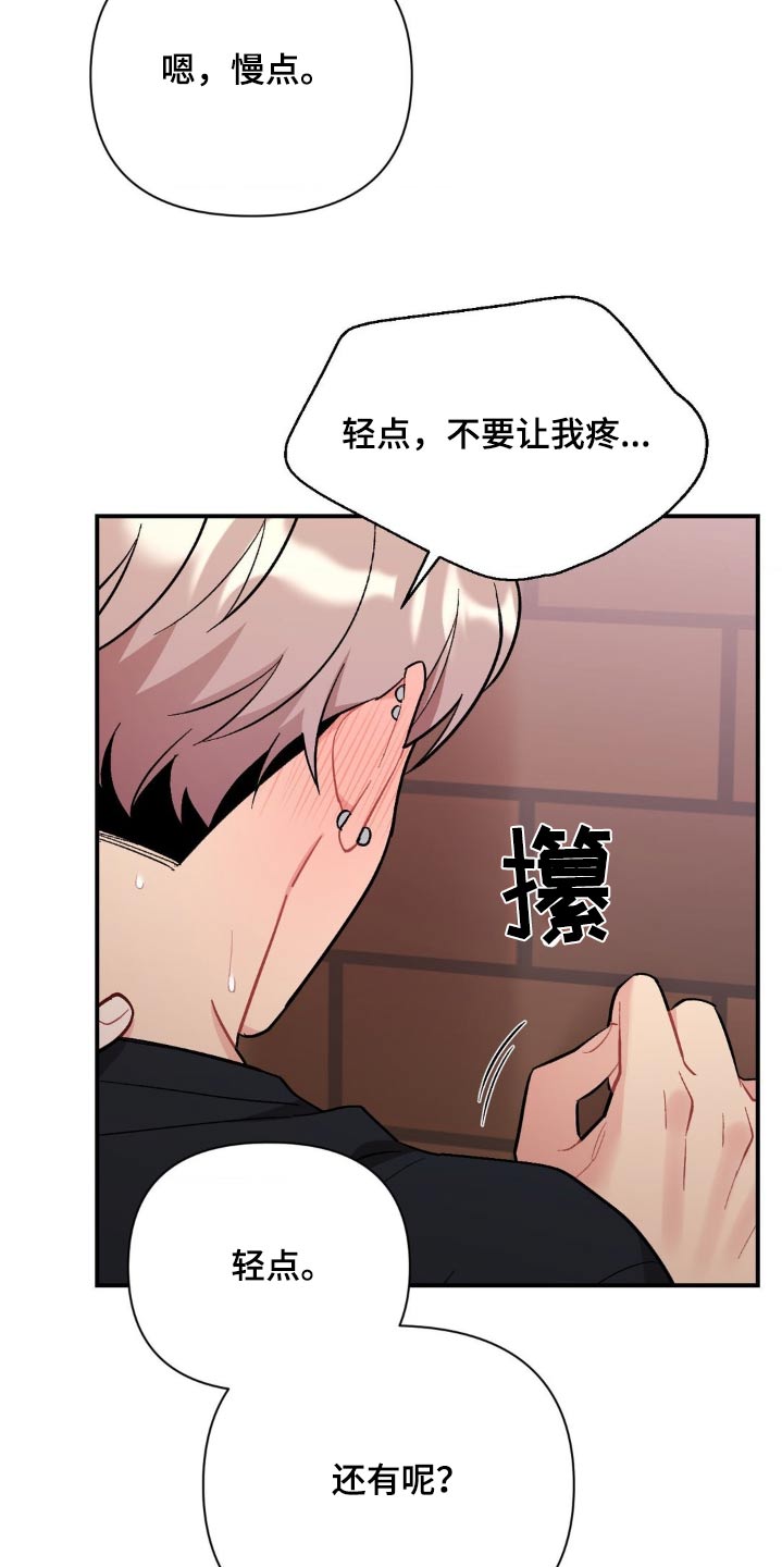 这就是命运漫画漫画,第87话2图