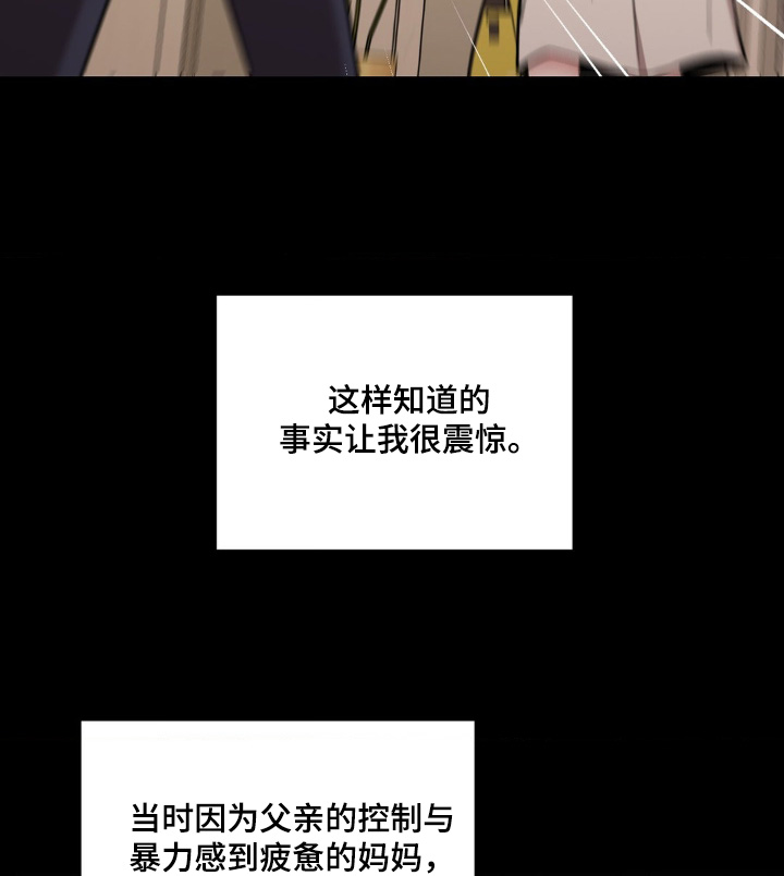 这就是一生的命运漫画,第114话2图