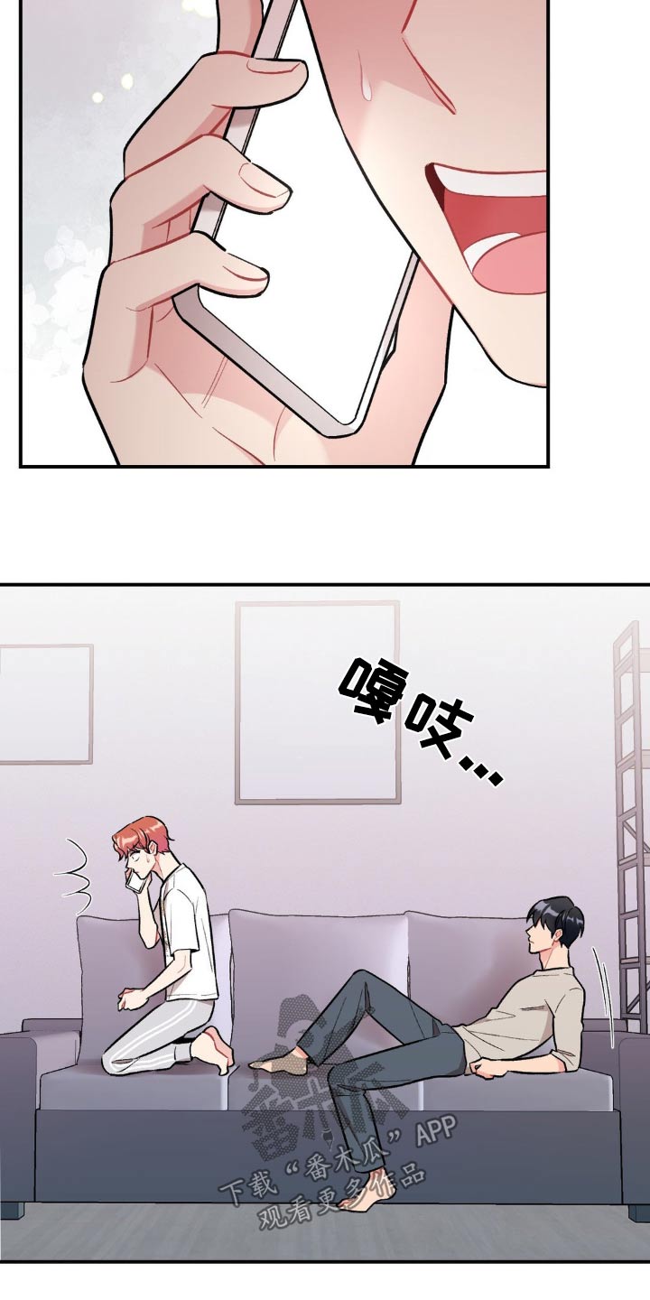 这就是命吧漫画,第79话2图