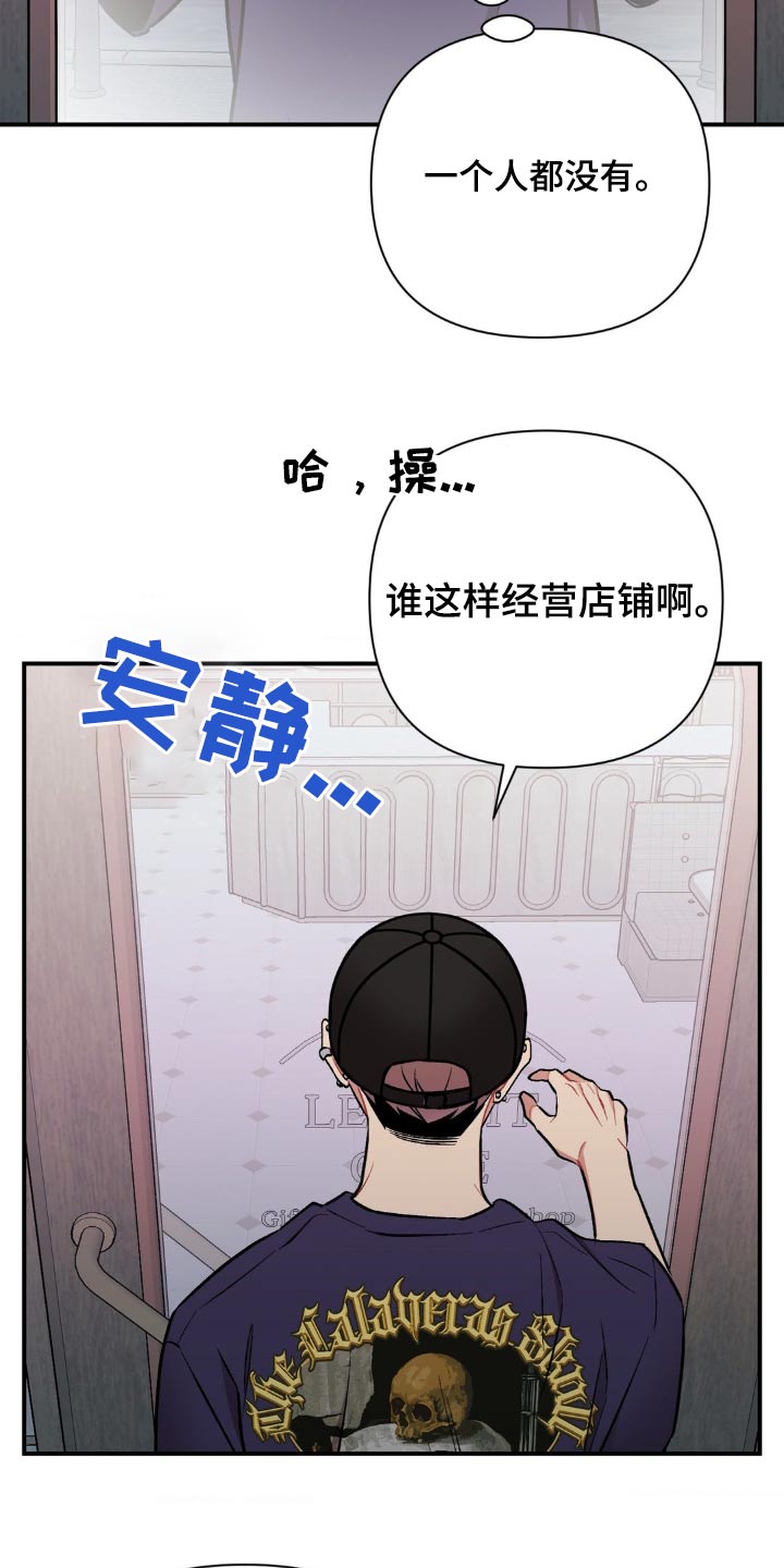 这就是命运啊 用日语怎么说漫画,第65话1图