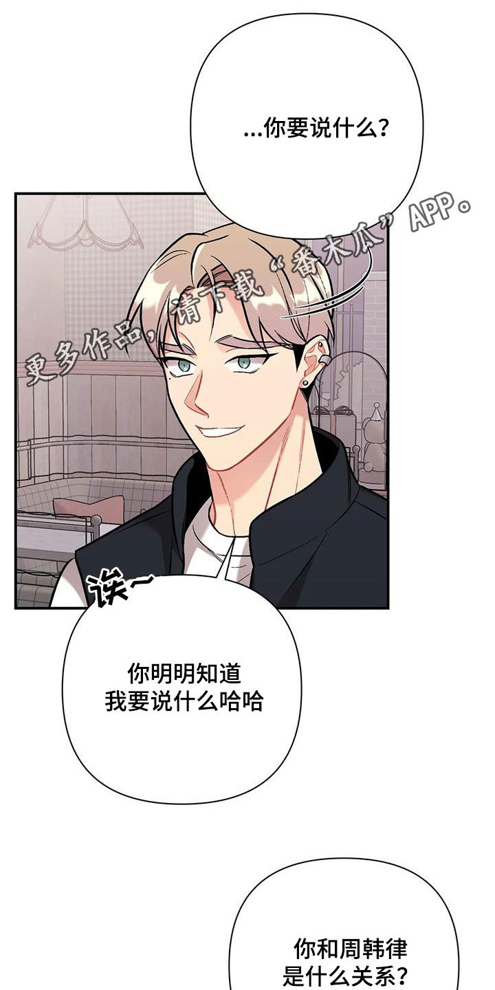 这就是命运漫画,第43话1图