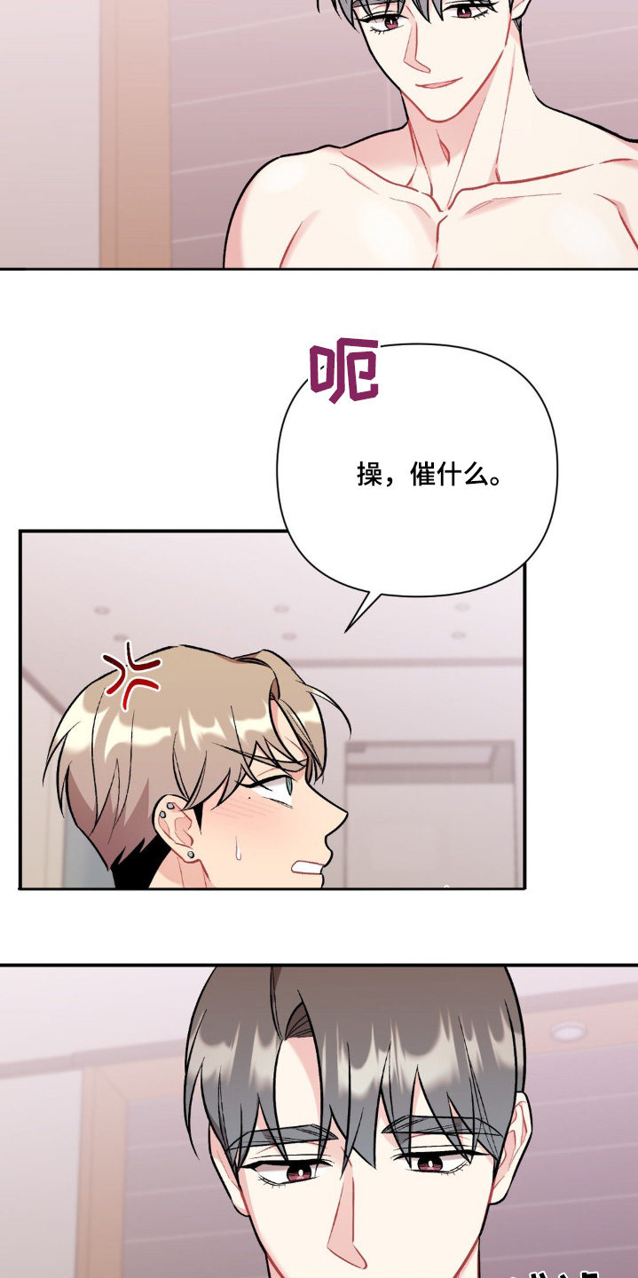 这就是命迅雷下载漫画,第94话1图