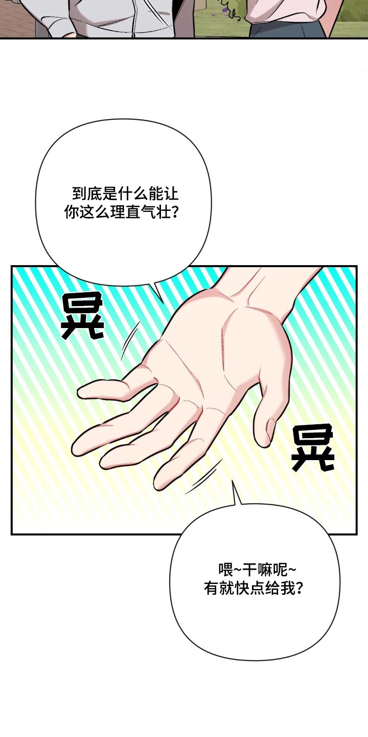 这就是命极限挑战漫画,第58话1图