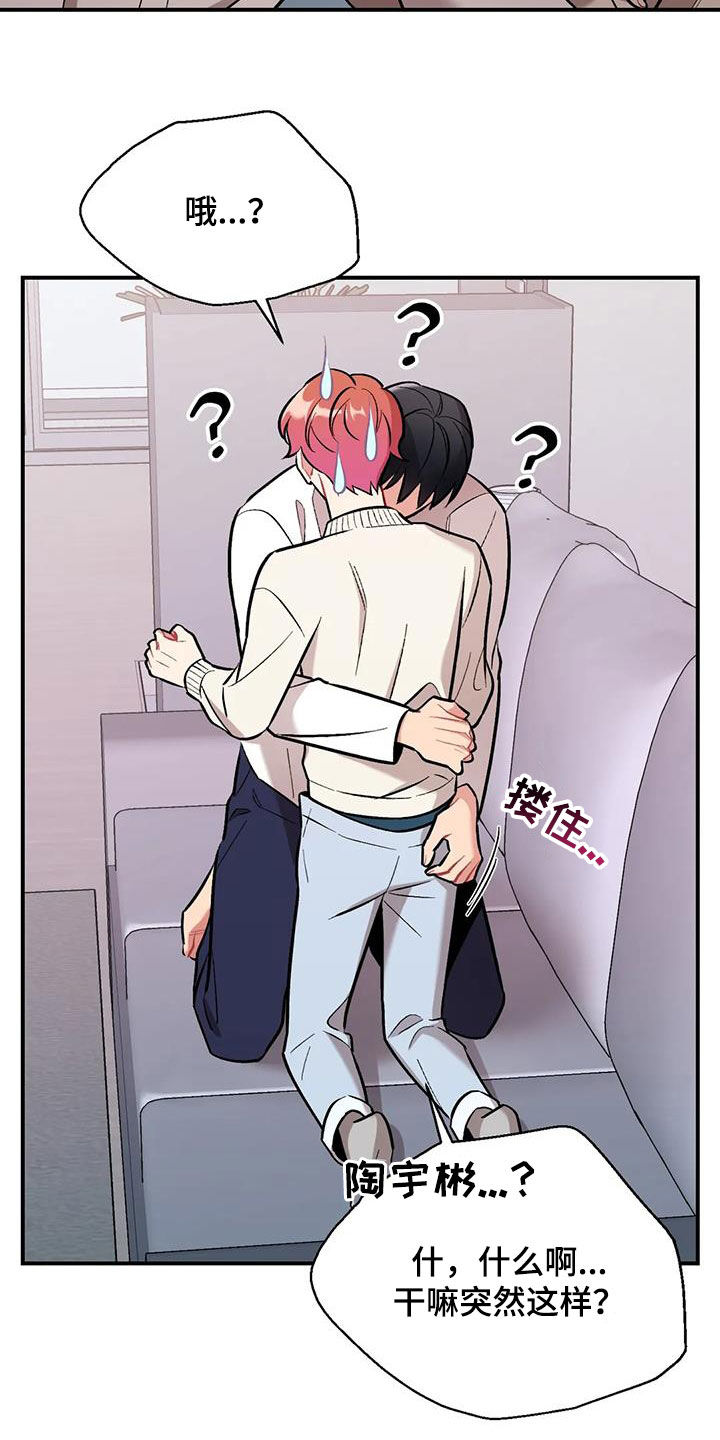 这就是命运漫画,第38话1图