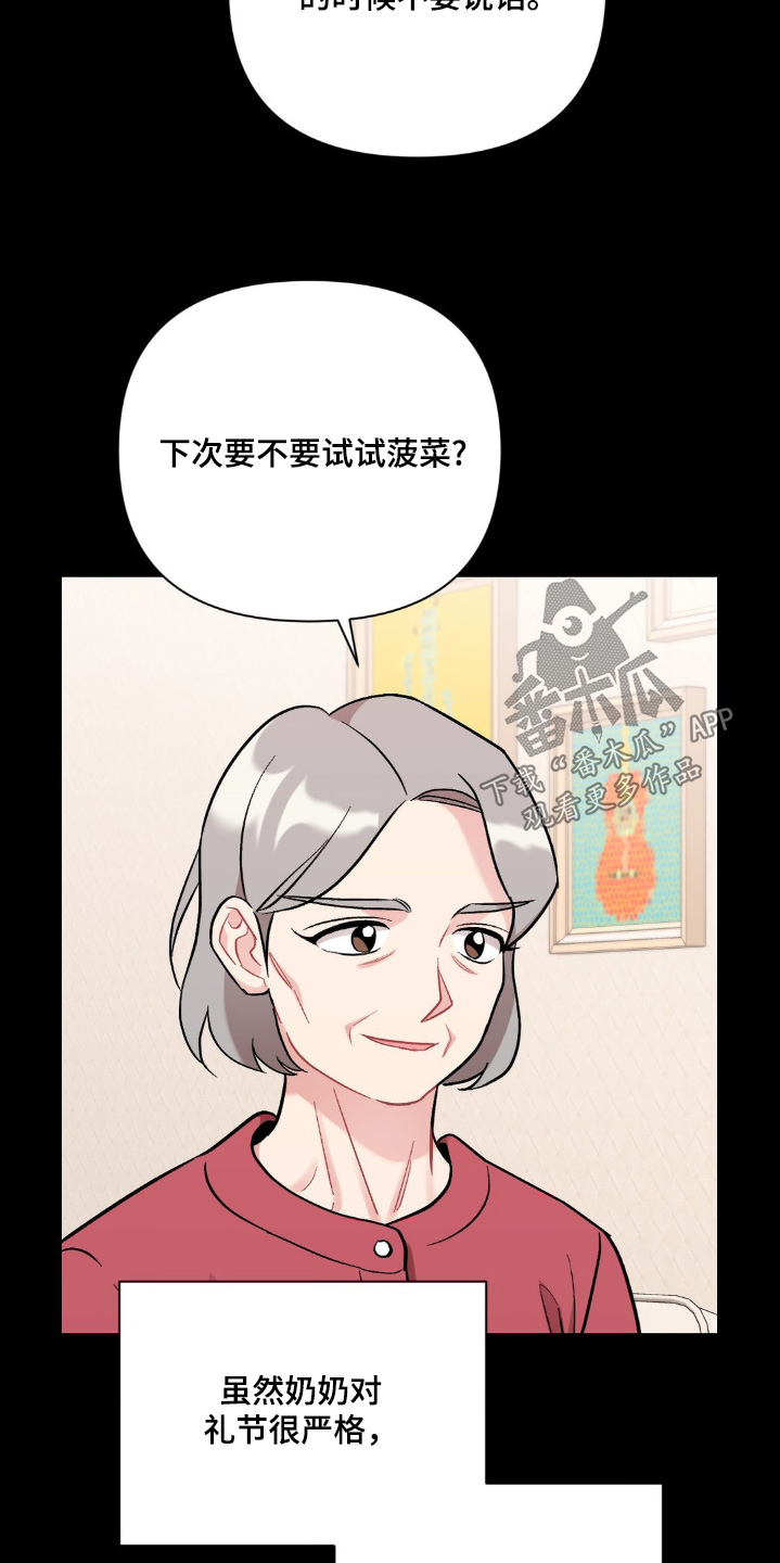 这就是命运 日语漫画,第113话2图