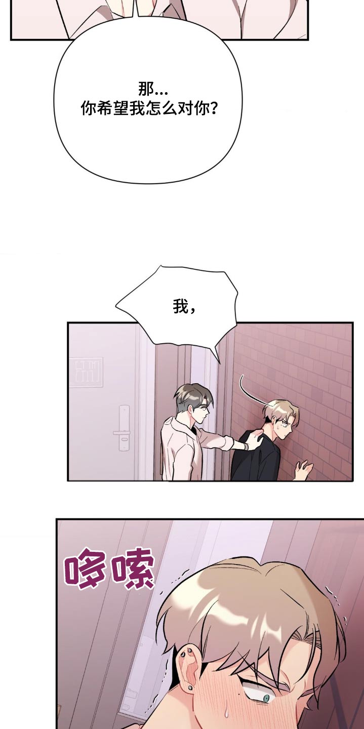 这就是命运呀免费观看漫画,第87话2图