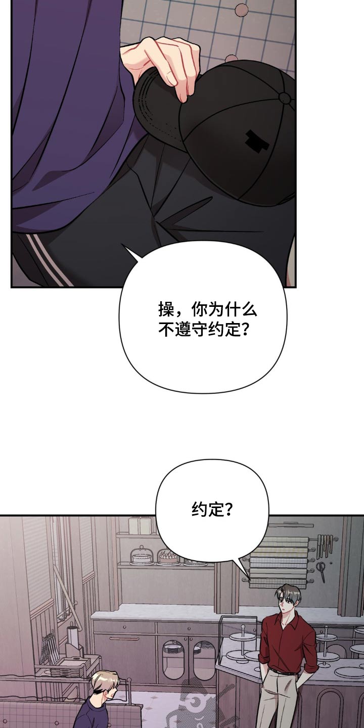 这就是命电影漫画,第66话2图