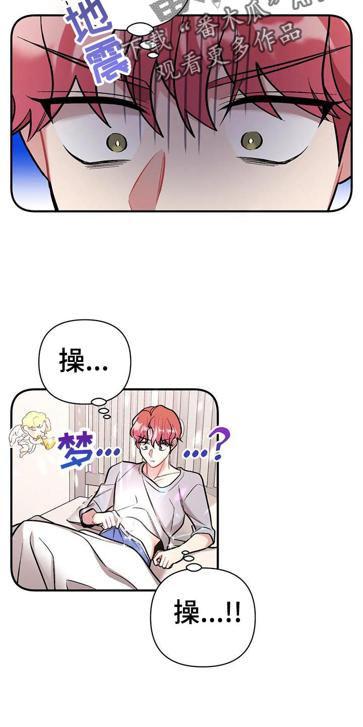 这就是命是什么综艺漫画,第21话2图