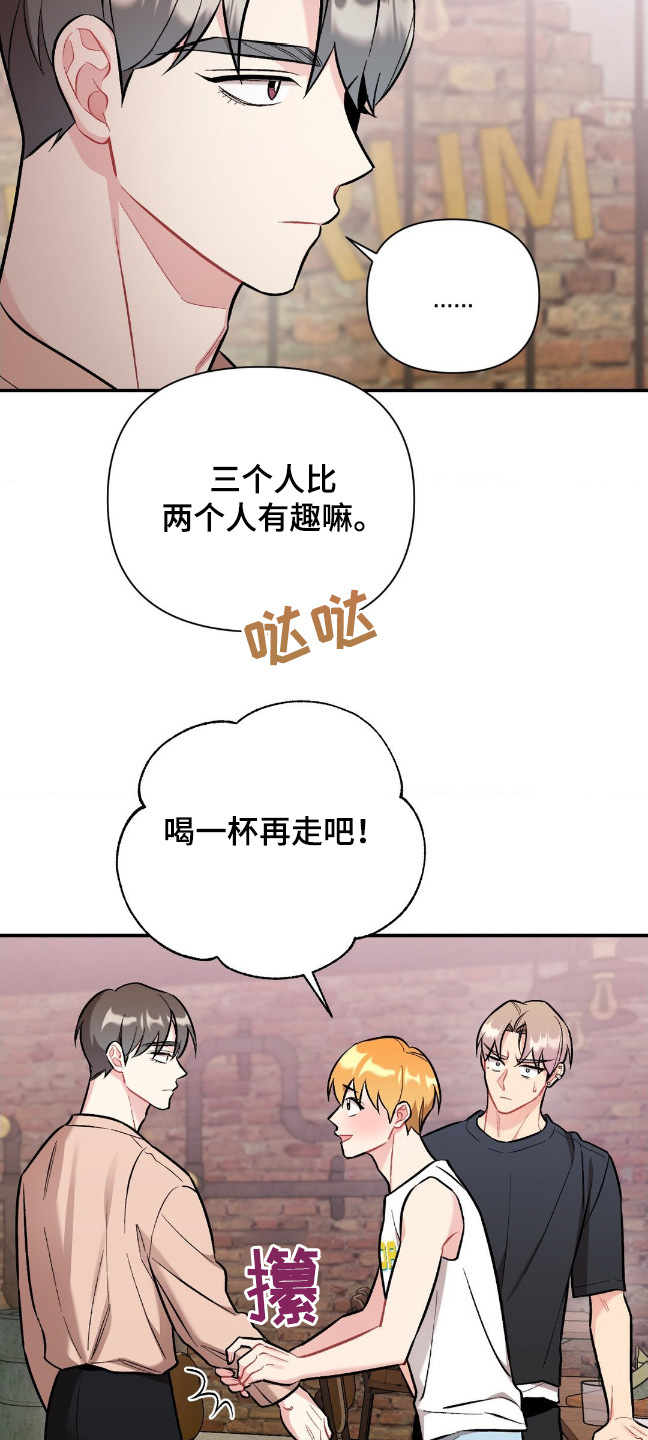 这就是命运啊配音漫画,第101话1图