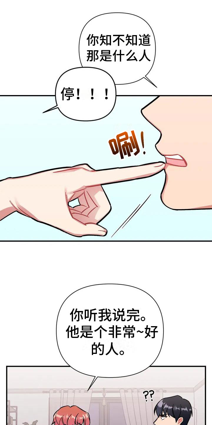 这就是命运的英文漫画,第2话1图