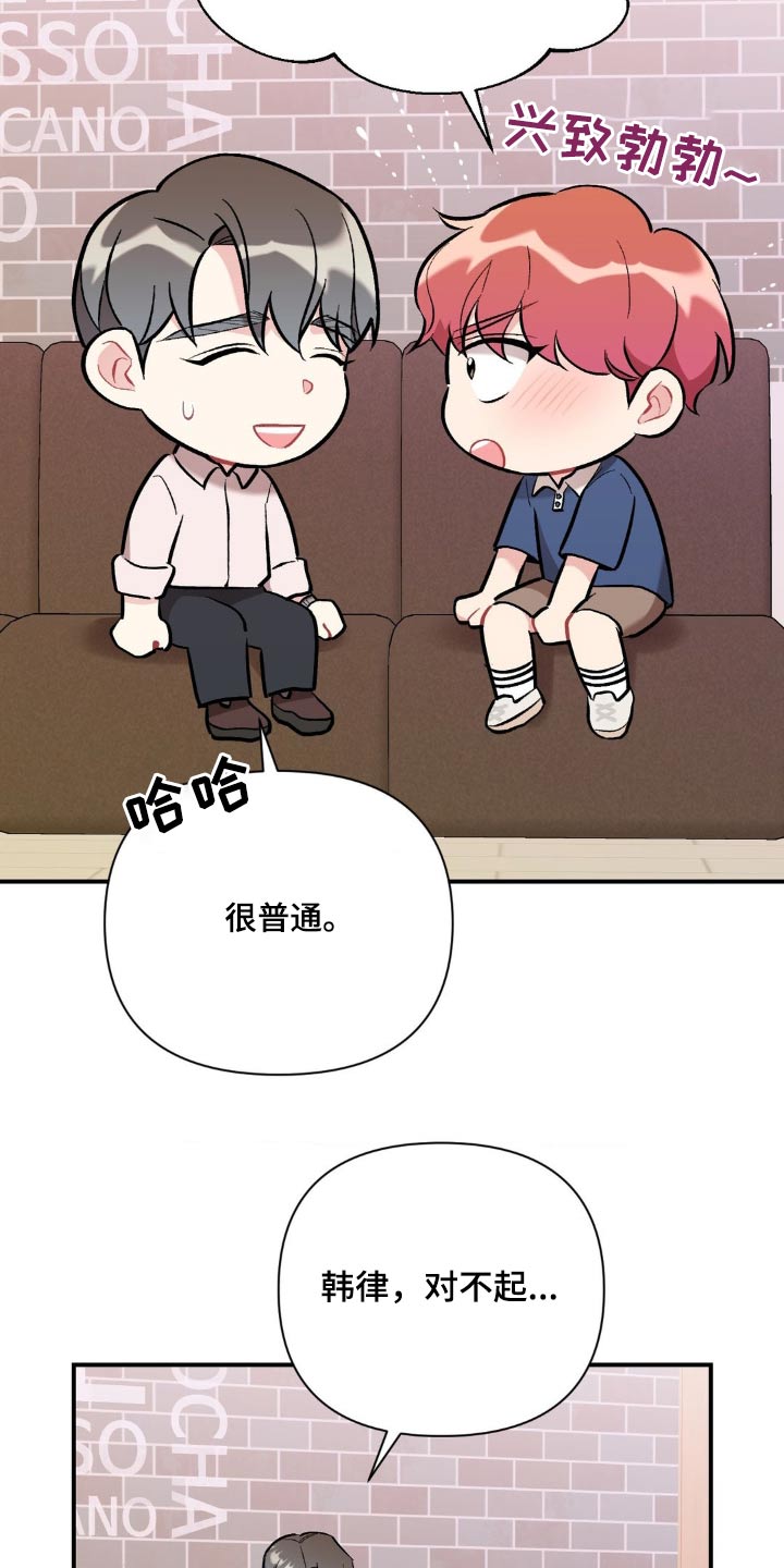 这就是命运漫画免费阅读漫画,第81话2图