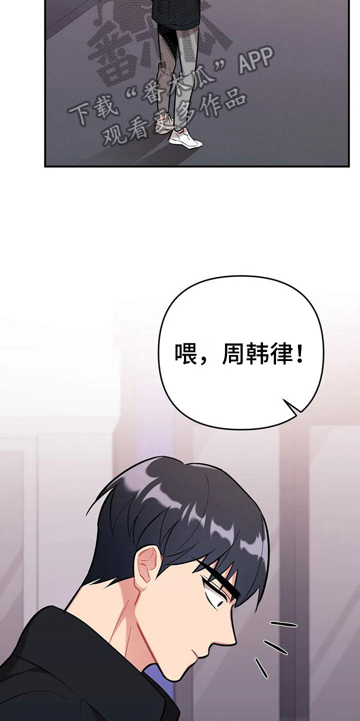 这就是命电影免费观看完整版西瓜漫画,第12话1图