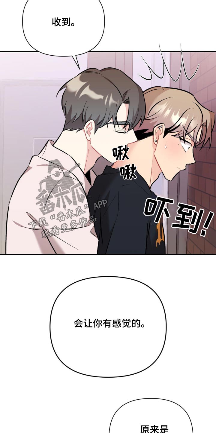 这就是命林七漫画,第87话1图