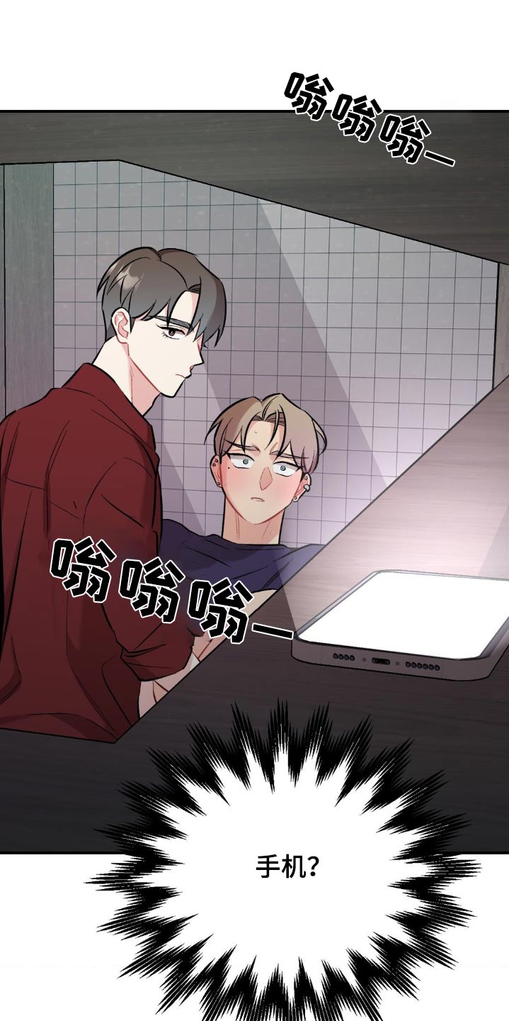 这就是命运翻唱漫画,第69话1图