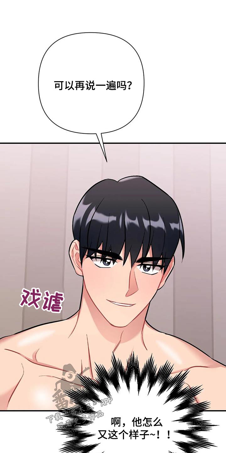 歌词这就是命运啊漫画,第48话2图