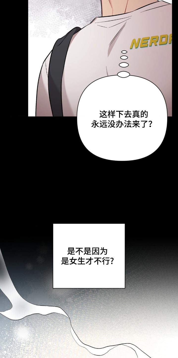 这就是命运啊翻唱漫画,第54话1图