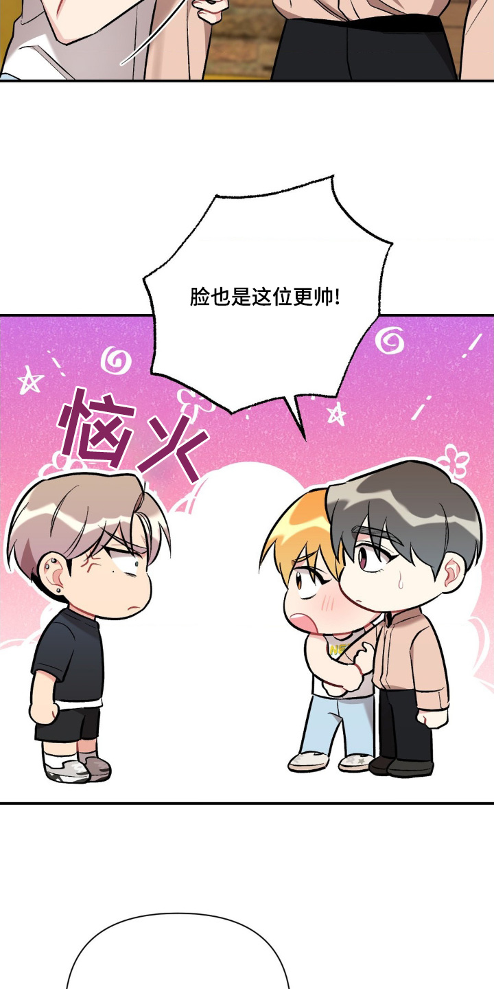 这就是命电影下载漫画,第103话1图