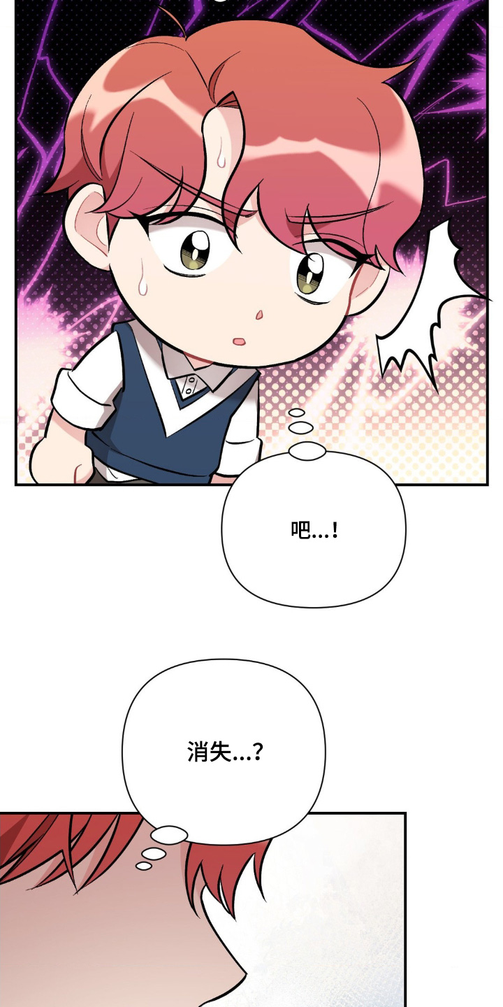 这就是命运石之门的选择漫画,第109话1图