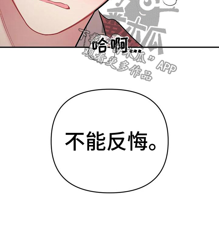 这就是命运啊的日文漫画,第11话1图