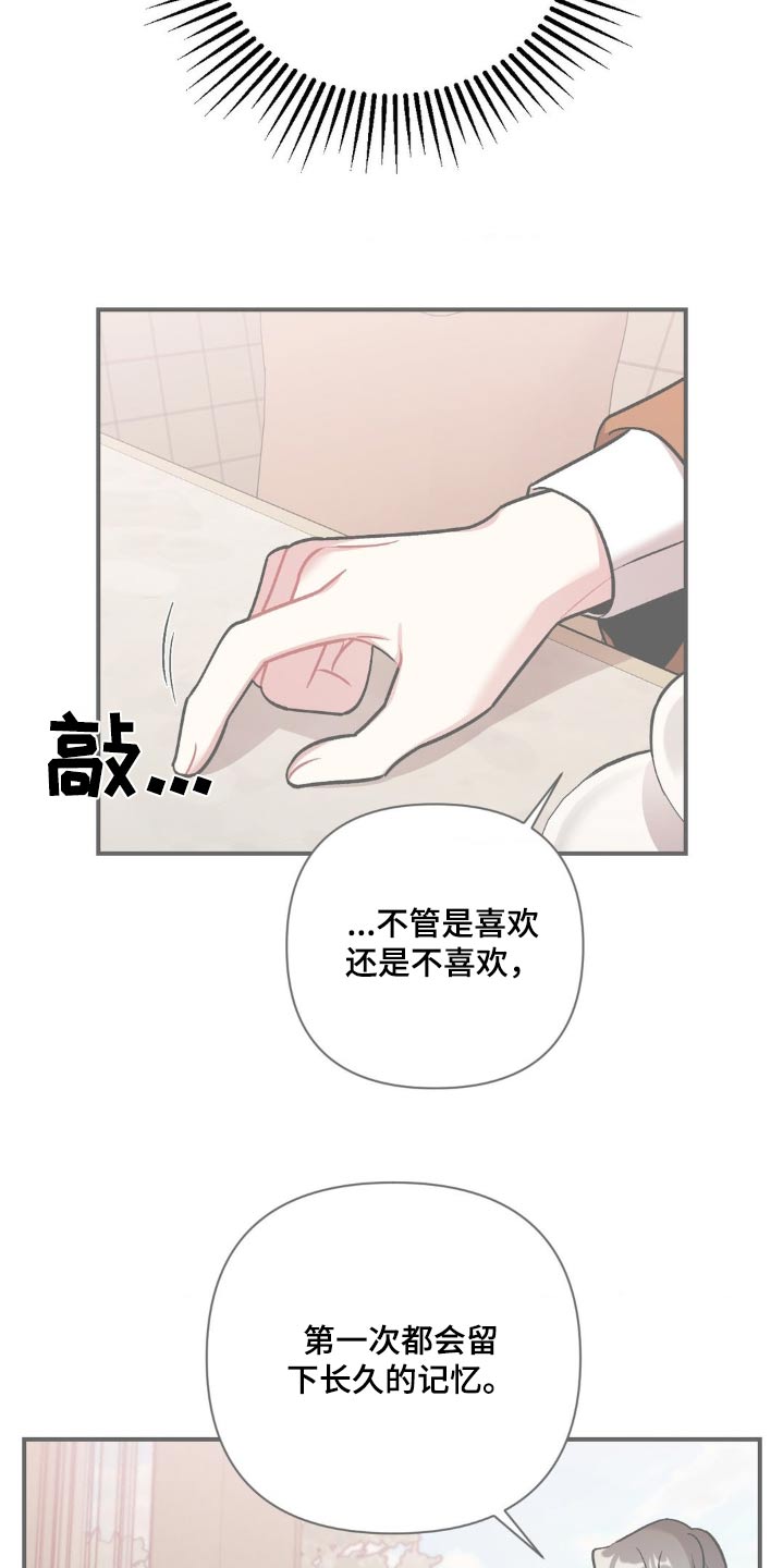 这就是命吧漫画,第81话2图