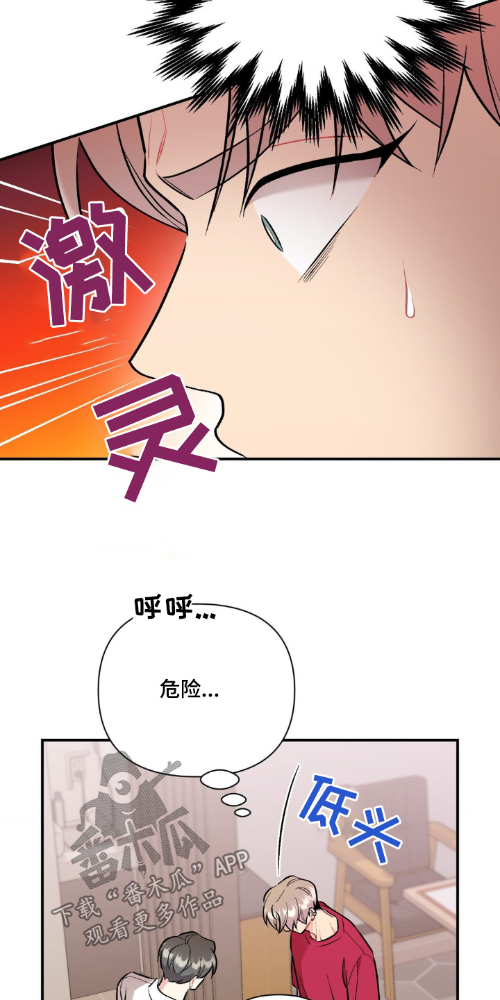 韩国电影如果这就是命运漫画,第94话2图