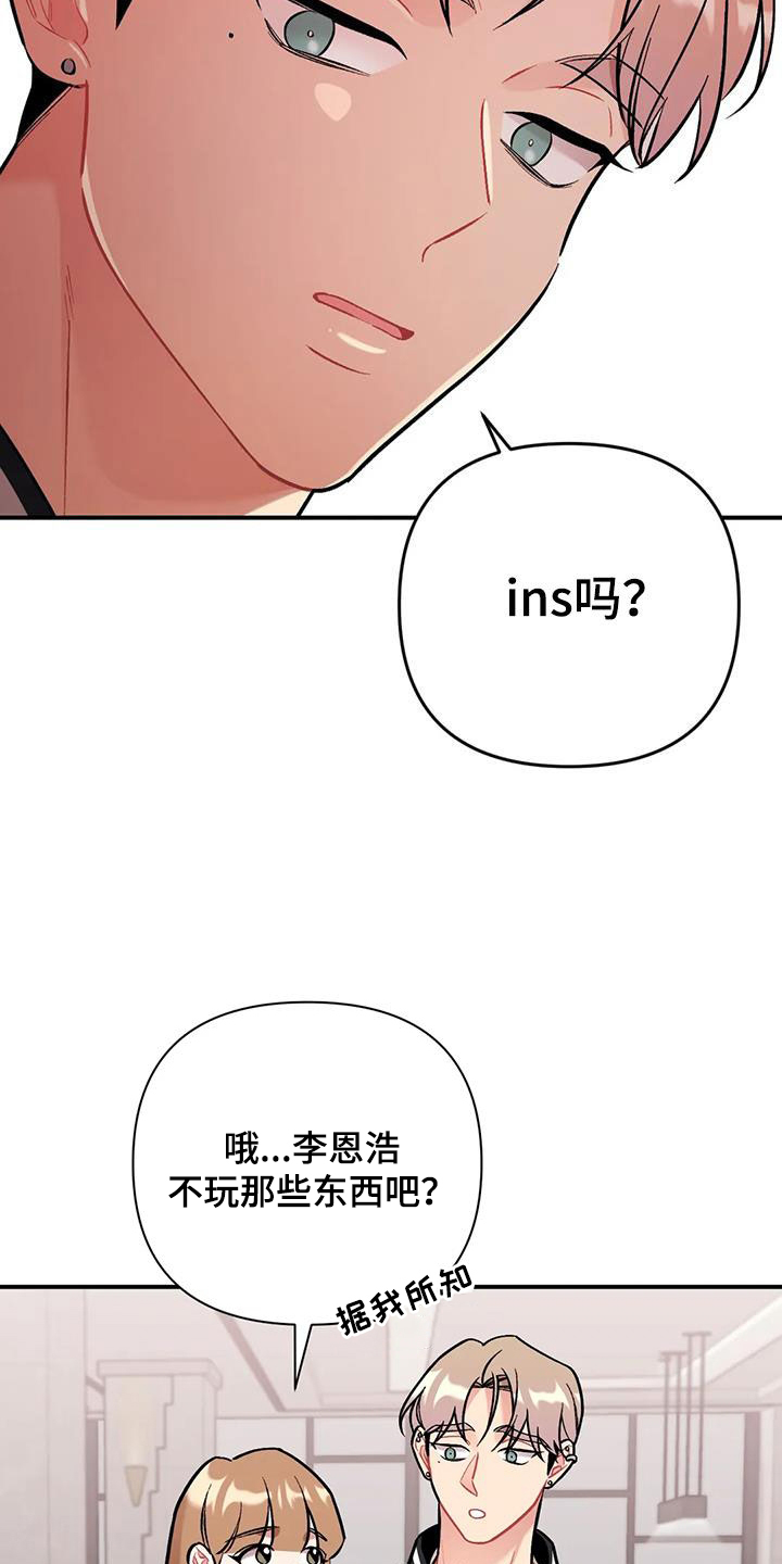 这就是命运漫画,第42话2图