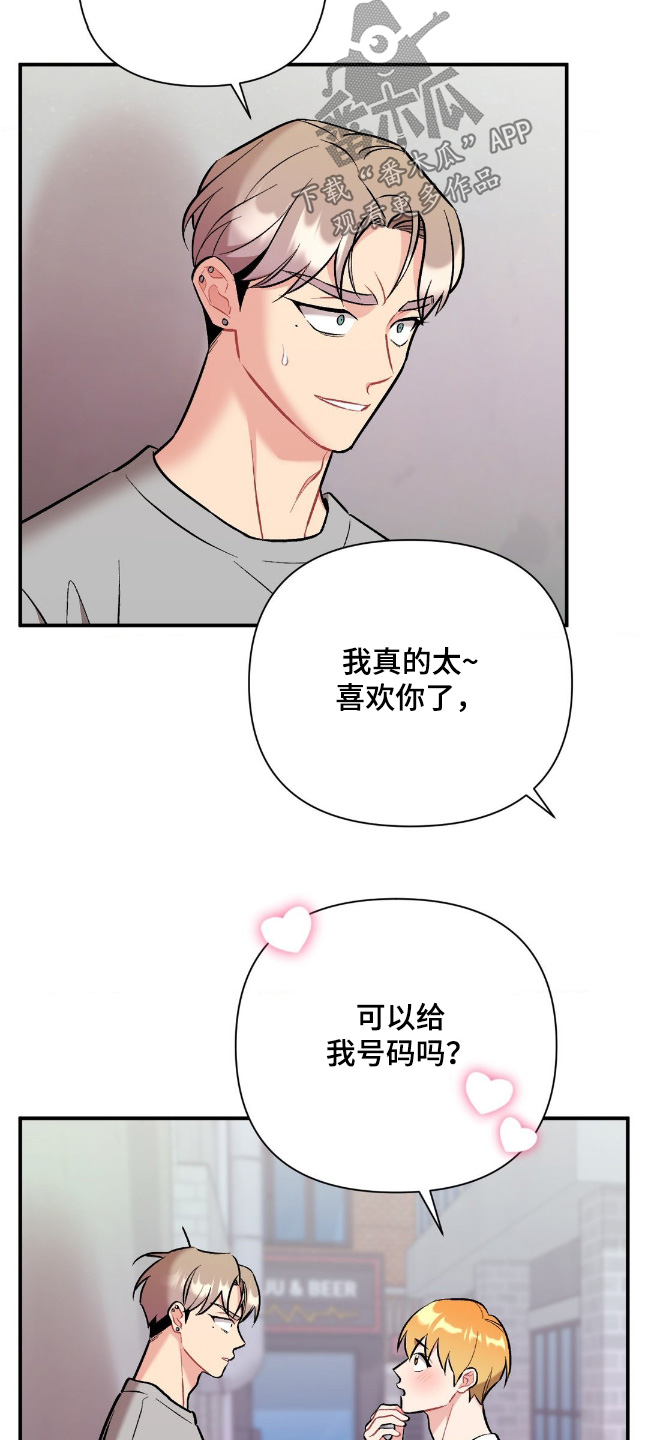 这就是命 电影漫画,第99话1图