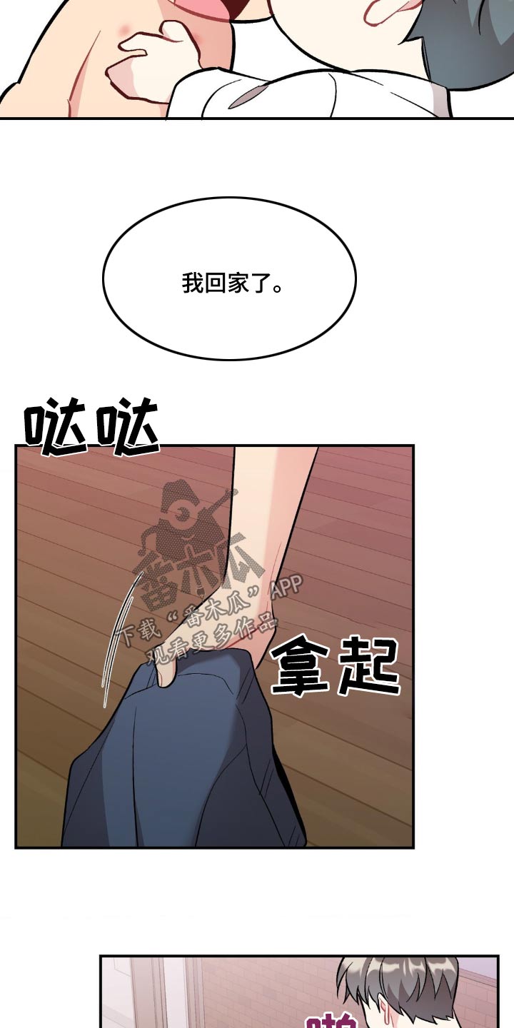 这就是命运漫画,第93话1图