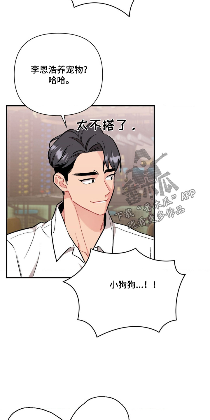 这就是命运 英语漫画,第97话2图