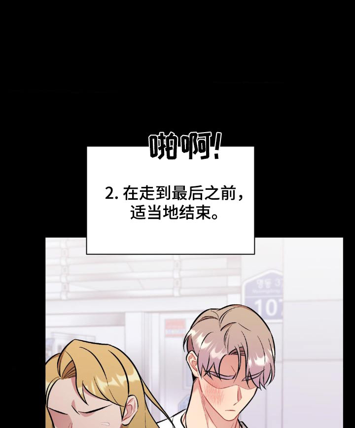 这就是命在线观看完整版漫画,第54话1图