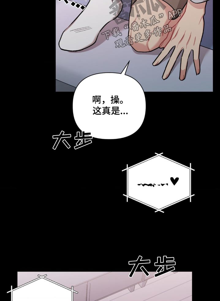 漫画这就是命运漫画,第64话2图