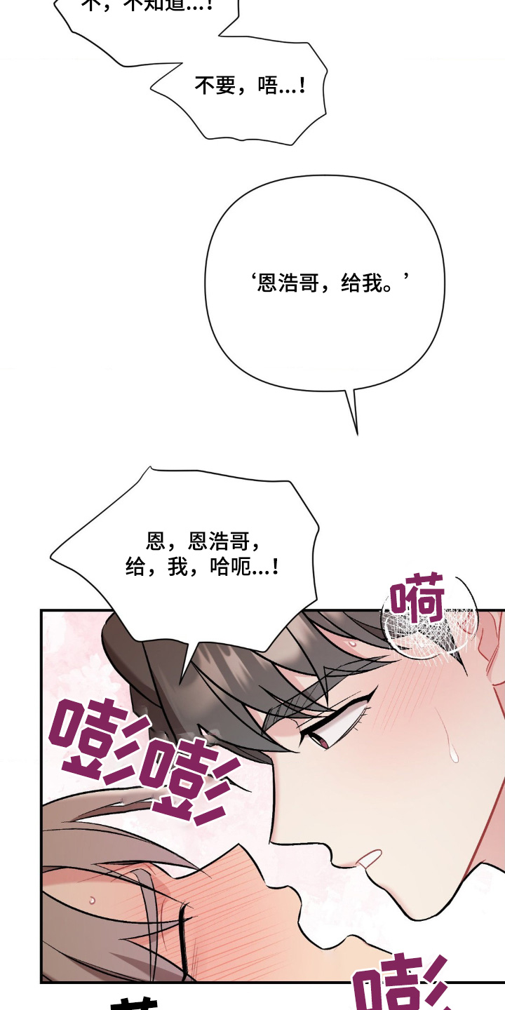 这就是命运完整视频漫画,第105话2图