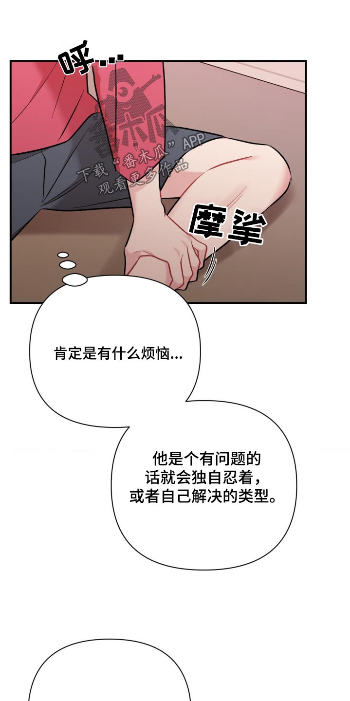 这就是命运女声版漫画,第89话2图