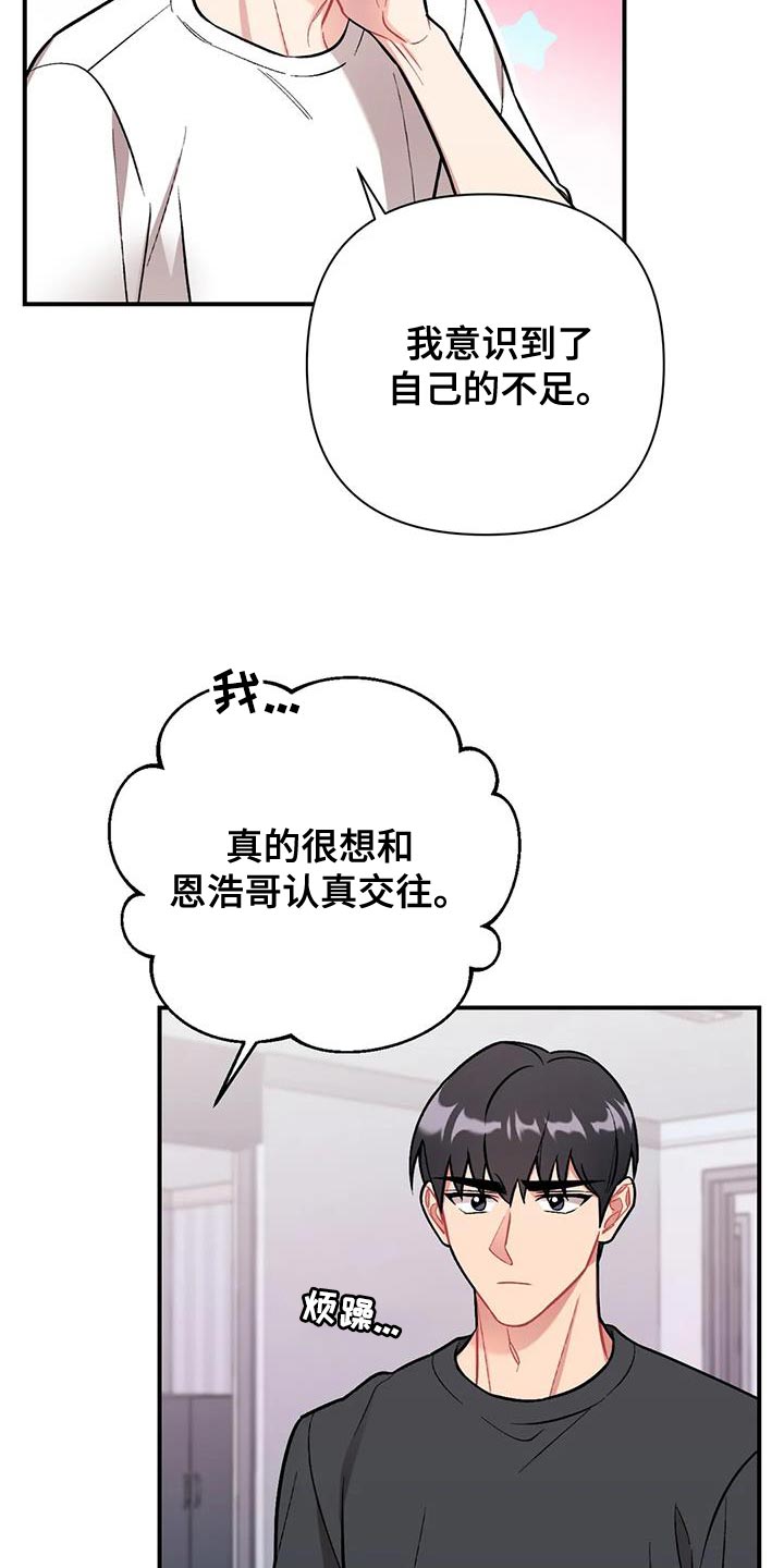 这就是命电影免费观看完整版网站漫画,第27话1图