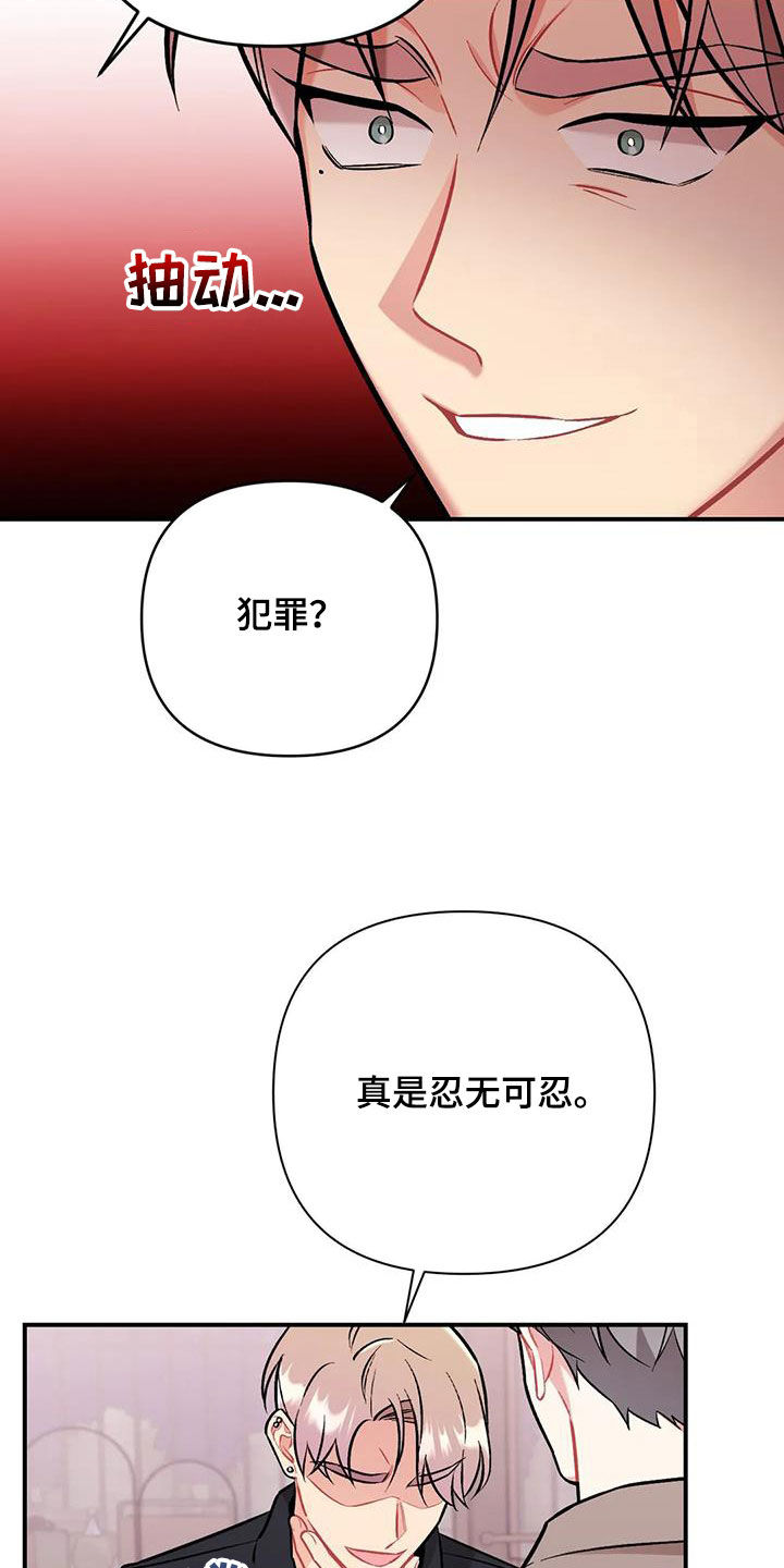 这就是命运啊日语怎么说漫画,第43话1图