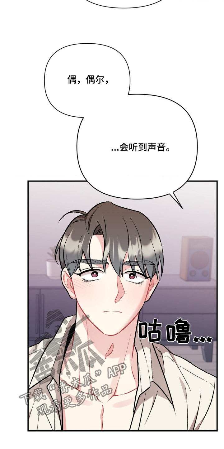 这就是我的命运漫画,第119话2图