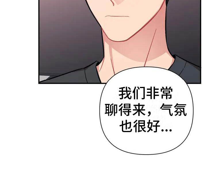 这就是命运的英文漫画,第2话1图