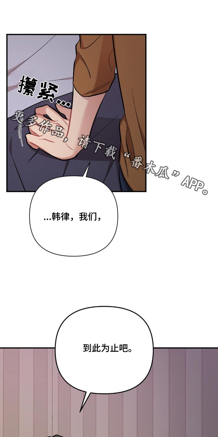 这就是命运漫画,第71话1图