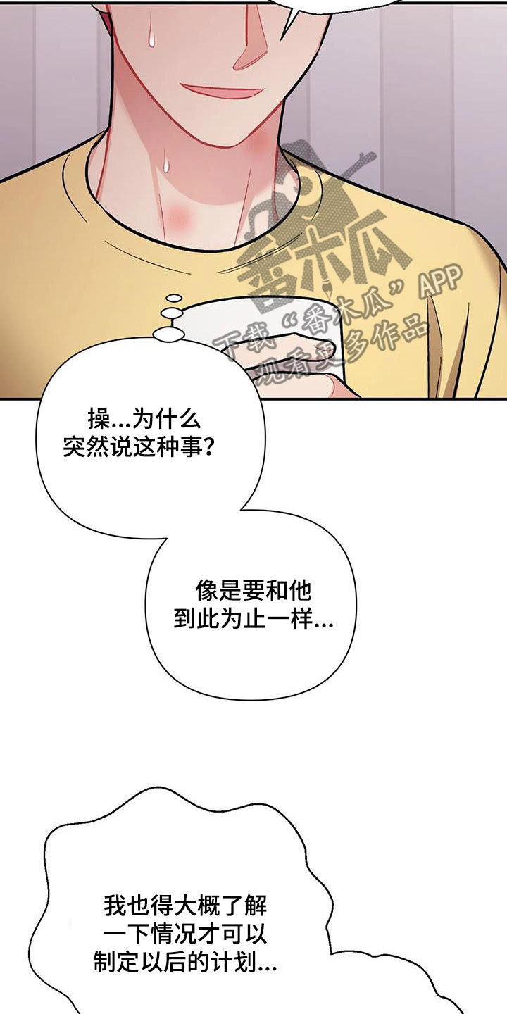 这就是命迅雷下载电影天堂漫画,第41话2图