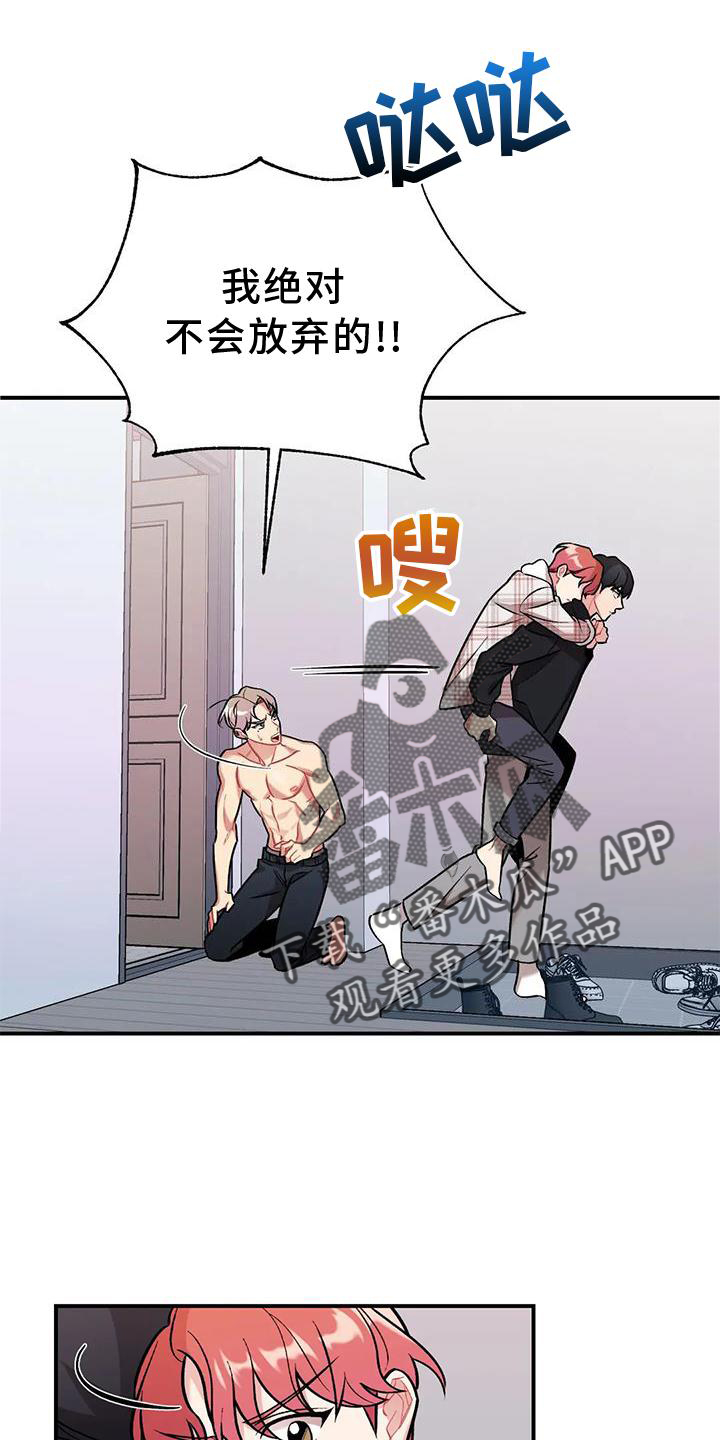 这就是命运吧日语漫画,第15话1图