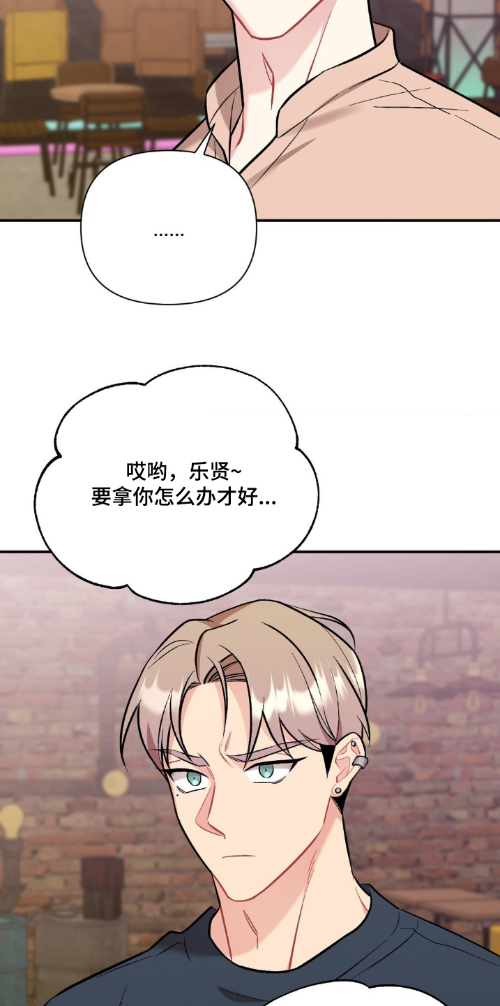 这就是命运漫画,第103话1图
