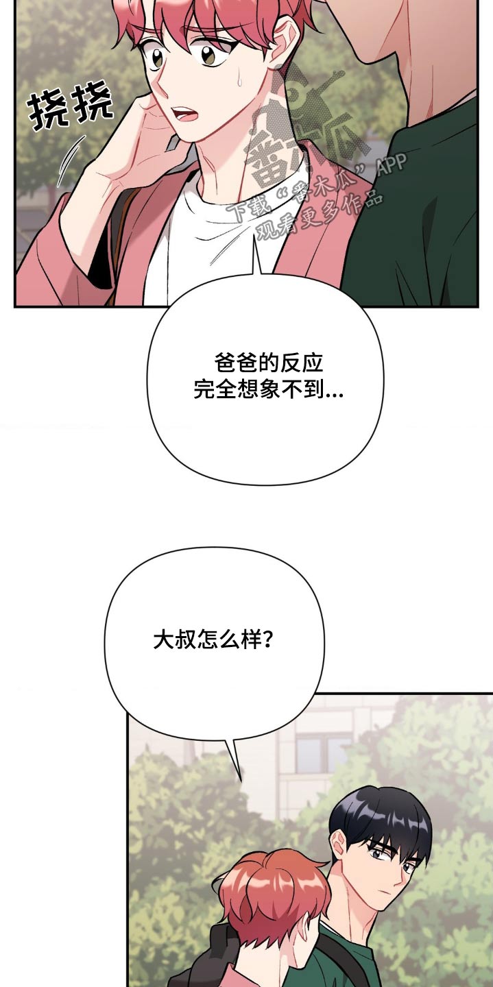 这就是命运吗jojo漫画,第92话2图